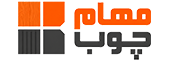 مهام چوب